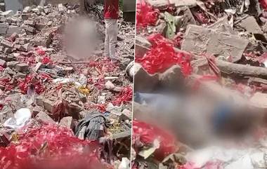 WB Illegal Crackers Factory Blast: बंगालमध्ये बेकायदेशीर फटाक्यांच्या कारखान्यात स्फोट, अनेकांच्या मृत्यूची भीती, बचावकार्य सुरू