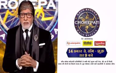 Kaun Banega Crorepati15: कौन बनेगा करोडपती 15 लवकरच प्रेक्षकांच्या भेटीला, प्रोमो पाहून प्रेक्षकांची आंनद गगनात मावेना