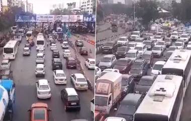 Mulund Traffic: मुलुंड टोल नाक्याजवळ पुन्हा एकदा वाहतूक कोंडी; गाड्यांच्या लांबच लांब रांगा (Watch Video)