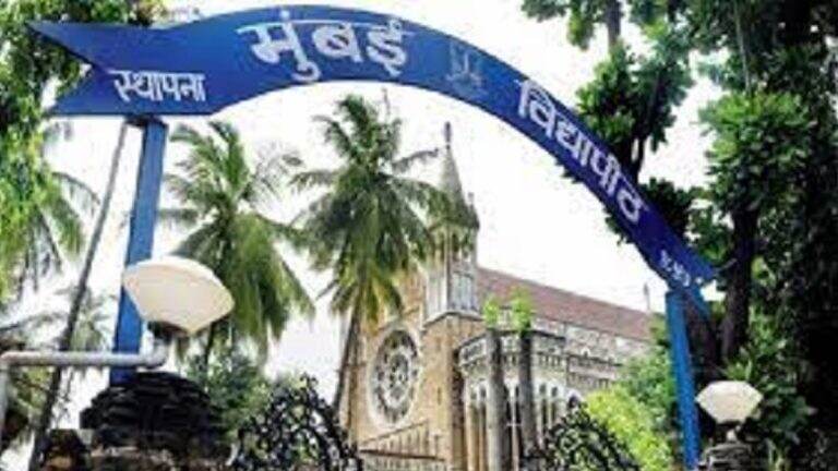 Mumbai Senate Elections: मुंबई विद्यापीठातील सिनेट  निवडणूक 10 सप्टेंबरला होणार; 3 सप्टेंबरला लागणार निकाल