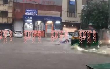 Waterlogging In Gurugram: दिल्लीतील गुरुग्राम येथे मुसळधार पाऊस; परिसरात पुरसदृश्य परिस्थिती