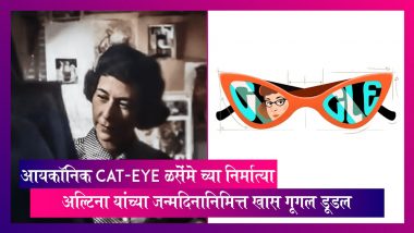 Google Doodle: आयकॉनिक Cat-Eye Glasses च्या निर्मात्या Altina Schinasi's यांच्या 116 व्या जन्मदिनानिमित्त खास गूगल डूडल