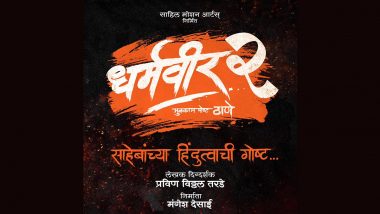 Dharmaveer 2 Poster: धर्मवीर 2 ची अधिकृत घोषणा; मंगेश देसाई यांनी शेअर केले पोस्टर