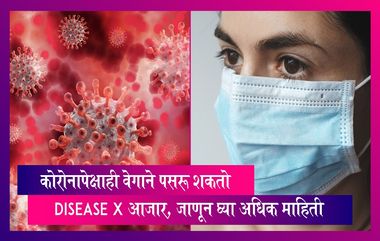 कोरोनापेक्षाही वेगाने पसरू शकतो Disease X आजार, जाणून घ्या अधिक माहिती