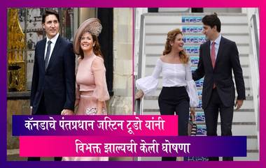 कॅनडाचे पंतप्रधान Justin Trudeau यांनी लग्नाच्या १८ वर्षांनंतर पत्नी Sophie पासून वेगळे होण्याची केली घोषणा