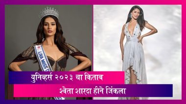 Miss Diva Universe 2023: श्वेता शारदा हीने जिंकला युनिव्हर्स २०२३ चा किताब, 72 व्या मिस युनिव्हर्स स्पर्धेत करणार  भारताचे प्रतिनिधित्व