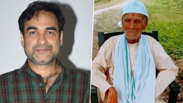 अभिनेते Pankaj Tripathi यांना पितृशोक; Pandit Benaras Tiwari यांचे वयाच्या 98व्या वर्षी निधन