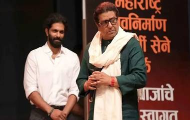 Michael Jackson च्या अंदाजात जेव्हा Raj Thackeray 'Love You'  म्हणतात! (Watch Video)