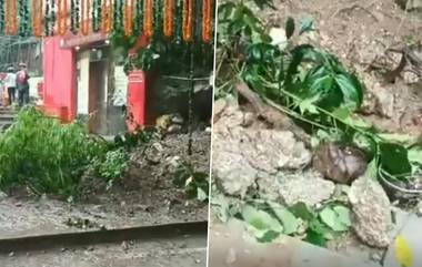 Dehradun Rains: उत्तराखंड मध्ये पावसाच्या जोरदार तडाख्यात Tapkeshwar महादेव मंदिराचा काही भाग कोसळला