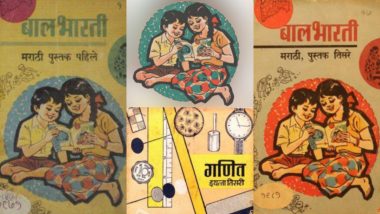 Balbharati Old Books: बालभारती जुनी पुस्तके कोठे मिळतील? घ्या जाणून