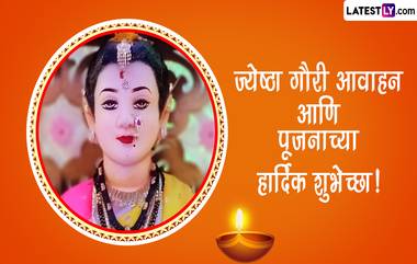 Gauri Pujan 2023 Images in Marathi: ज्येष्ठा गौरी आवाहनानिमित्त खास Wishes, Messages, Greetings शेअर करून साजरा करा गौरी पूजनाचा मंगलमय सण