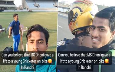 Video- MS Dhoni Gives Lift To Young Cricketer: एमएस धोनीने दिली युवा क्रिकेटपट्टूला आपल्या गाडीवरुन लिफ्ट, Video व्हायरल