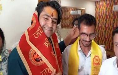 Yuzvendra Chahal Visits Bageshwar Dham: युजवेंद्र चहल मध्य प्रदेशातील बागेश्वर धाम मंदिरात पोहोचला आशीर्वाद घेण्यासाठी, पहा व्हिडिओ