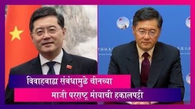 China: рд╡рд┐рд╡рд╛рд╣рдмрд╛рд╣реНрдп рд╕рдВрдмрдВрдзрд╛рдореБрд│реЗ рдЪреАрдирдЪреНрдпрд╛ рдорд╛рдЬреА рдкрд░рд░рд╛рд╖реНрдЯреНрд░ рдордВрддреНрд░реНрдпрд╛рдЪреА рд╣рдХрд╛рд▓рдкрдЯреНрдЯреА China: рд╡рд┐рд╡рд╛рд╣рдмрд╛рд╣реНрдп рд╕рдВрдмрдВрдзрд╛рдореБрд│реЗ рдЪреАрдирдЪреНрдпрд╛ рдорд╛рдЬреА рдкрд░рд░рд╛рд╖реНрдЯреНрд░ рдордВрддреНрд░реНрдпрд╛рдЪреА рд╣рдХрд╛рд▓рдкрдЯреНрдЯреА