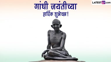 Gandhi Jayanti 2023 Wishes In Marathi: गांधी जयंती निमित्त Messages, Quotes, Images, Whatsapp Status च्या माध्यमातून द्या खास मराठमोळ्या शुभेच्छा!