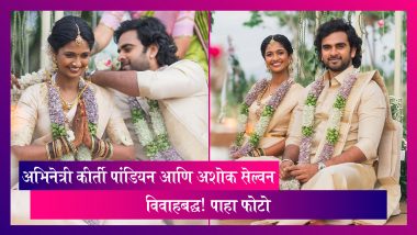 Keerthi Pandian आणि Ashok Selvan अडकले विवाह बंधनात, लग्नाचे फोटो केले पोस्ट
