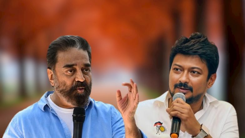 Kamal Haasan Defends Udhayanidhi Stalin: कमल हसन यांच्याकडून उदयनिधी स्टॅलीन यांचा बचाव,  'सनातन धर्म' टिप्पणीवरुन वाद