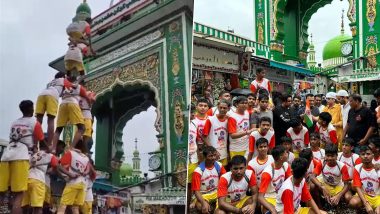 Dahi Handi 2023: माहिमच्या मखदूम शाह बाबा दर्गाच्या दारात गोविंदा पथकाची सलामी; हिंदू-मुस्लिम बांधवांनी एकत्र साजरा केला सण (Watch Video)