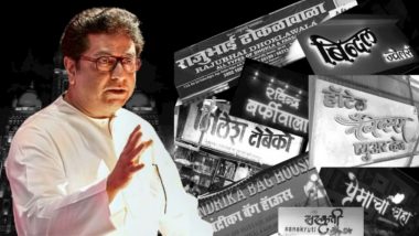 Raj Thackeray On Marathi Boards: दुकानांवर मराठी पाट्या, कोर्टाचा निकाल, अन् राज ठाकरे यांना आनंद; व्यक्त केल्या भावना, वाचा सविस्तर