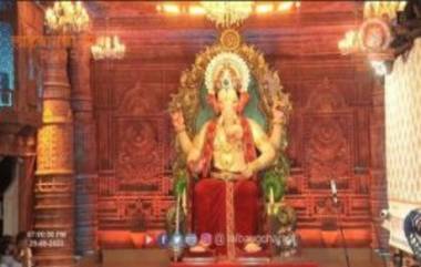 Lalbaugcha Raja Ganpati Visarjan 2023 Live Streaming Online: लालबागचा राजा गणपती विसर्जन 2023 लाइव्ह स्ट्रीमिंग पाहा ऑनलाइन