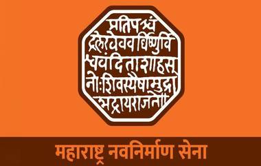 Pune: पुण्यात मनसे कार्यकर्त्यांचे दुकानांवरील मराठी साईनबोर्ड्ससाठी आंदोलन; इंग्रजी भाषेतील पाट्यांची केली तोडफोड (Watch Video)