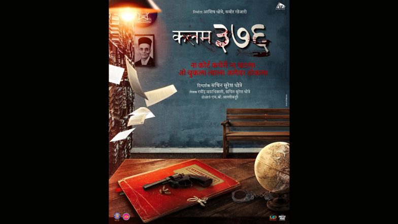 Kalam 367 Poster Out: ना कोर्ट न खटला, जो चुकला त्याला ठोकला; 'कलम 367'चं पोस्टर आऊट