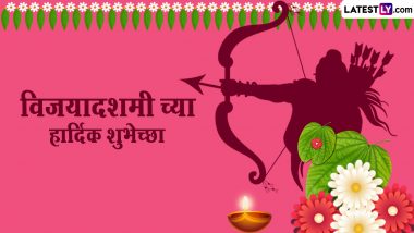 Happy Dussehra 2023 Wishes in Marathi: दसर्‍या शुभेच्छा WhatsApp Status, Facebook Messages द्वारा शेअर करत साजरा करा सण विजयादशमीचा