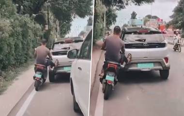 Viral Video: भररस्त्यात संपली Nexon EV ची बॅटरी, Ather Electric Scooter वरील चालकाने दिला धक्का, पहा व्हिडिओ