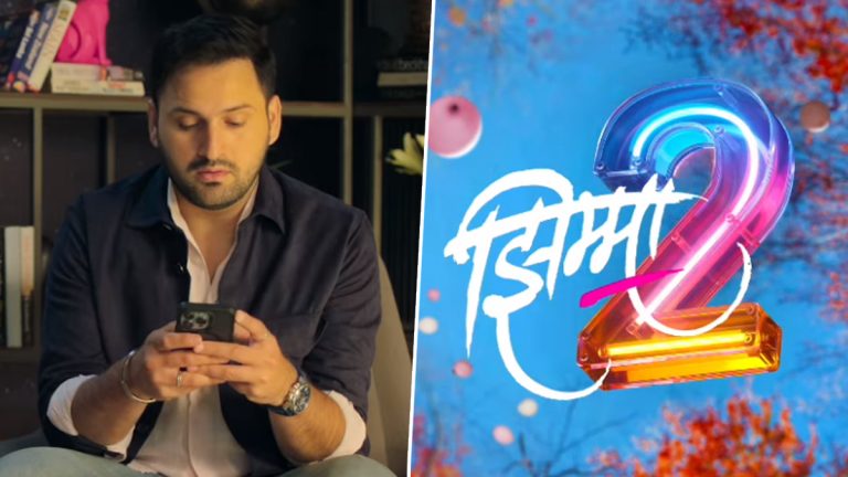 Jhimma 2 Teaser: झिम्मा 2 चा धम्माल टिझर प्रदर्शित, 24 नोव्हेंबरला दाखल होणार सिनेमागृहात