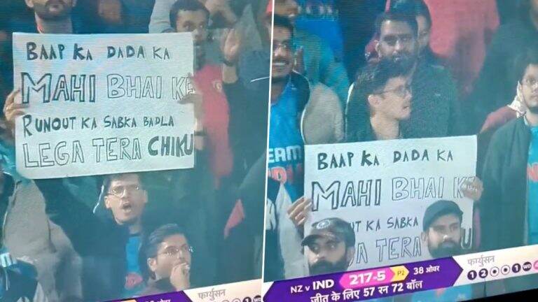 'सबका बदला लेगा रे तेरा चिकू', IND vs NZ सामन्यादरम्यान प्रेक्षकातील 'या' मॅसेजने वेधले सर्वांचे लक्ष