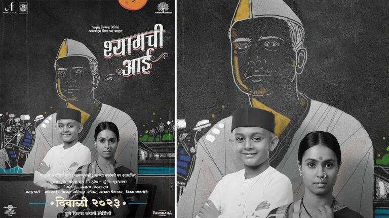 Shyamchi Aai Marathi Movie: 'श्यामची आई' चित्रपट लकवरच प्रेक्षकांच्या भेटीला; साने गुरुजींच्या भूमिकेत दिसणार 'हा' चेहरा