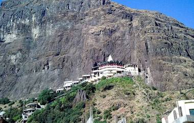 Saptashrungi Gad: सप्तश्रृंगी गडाच्या विकासासाठी राज्य शासनाची मोठी घोषणा; 81 कोटी 86 लाखांच्या आराखड्यास मिळणार मंजुरी