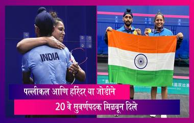 Asian Games 2023: पल्लीकल आणि हरिंदर या जोडीने मिळून भारताला या आशियाईमधील 20 वे सुवर्णपदक मिळवून दिले