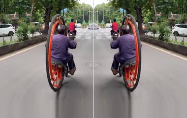 Unique Monocycle Video Viral: काका चालवत आहेत अनोखी मोनोसायकल, जुना व्हिडिओ नव्याने व्हायरल