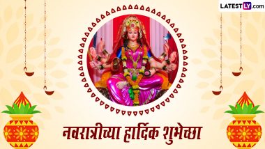 Happy Navratri 2023 Wishes In Marathi: नवरात्र उत्सवाच्या शुभेच्छा WhatsApp Status, Facebook Messages द्वारा देत सुरू करा देवीचा जागर