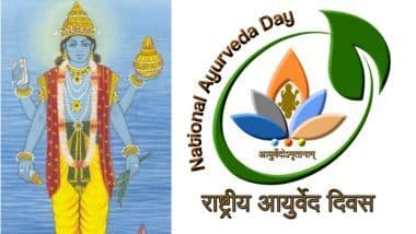 National Ayurveda Day आता 23 सप्टेंबरला साजरा होणार; केंद्र सरकारची घोषणा