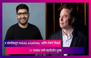 Elon Musk च्या  X कंपनीकडून ट्विटरचे माजी सीईओ Parag Agarwal आणि टीमला मिळणार 1.1 दशलक्ष रुपये कायदेशीर शुल्क