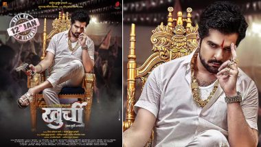 Khurchi Movie Poster: राकेश बापटच्या ‘खुर्ची’ चित्रपटाचे मोशन पोस्टर रिलीज, 12 जानेवारीला होणार प्रदर्शित