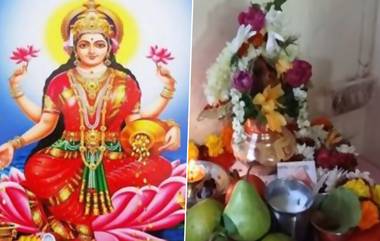 Margashirsha 2023 Mahalakshmi Vrat Vidhi: मार्गशीर्ष महिन्यातील दर गुरुवारी करा महालक्ष्मीचे व्रत; जाणून घ्या पूजेची मांडणी आणि विधी