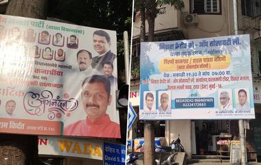 Illegal Banners & Posters: BMC ची मोठी कारवाई; वर्षभरात काढले 33,742 बेकायदेशीर बॅनर आणि पोस्टर्स