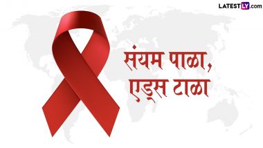 AIDS Day 2023 Quotes In Marathi: जागतिक एड्स दिनानिमित्त WhatsApp Status, HD Images शेअर करून प्रियजनांनामध्ये पसरवा जनजागृती!