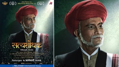 Satyashodhak Poster Out: ‘सत्यशोधक’ या चित्रपटाचे पोस्टर रिलीज;  'हा' अभिनेता साकारणार महात्मा ज्योतिबा फुलेंची भूमिका