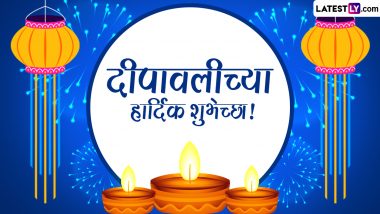 Happy Diwali 2023 Messages: दिवाळीच्या शुभेच्छा मराठी Greetings, Images, Wishes द्वारा शेअर करत आनंद करा द्विगुणीत