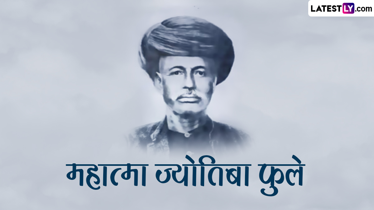 Mahatma Phule Jayanti 2025: महात्मा फुले यांच्या जीवनावर दूरदर्शन प्रस्तूत 'भारत एक खोज' भाग-45 आपण पाहिलात का?