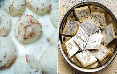 Best Desserts In The World: भारतामधील Ras Malai आणि Kaju Katli यांचा जगातील सर्वोत्कृष्ट मिष्टान्नांमध्ये समावेश; Taste Atlas ने जारे केली यादी