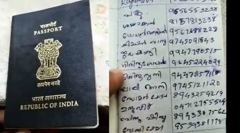 Phone Numbers On Passport: नूतनीकरणासाठी जमा केलेला पासपोर्ट पाहून अधिकाऱ्यांना धक्का; कच्चा हिशोब आणि फोन नंबर्सनी भरली होती पाने (Watch Video)