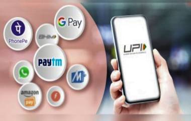 NPCI New Guideline: बंद होऊ शकतो तुमचा UPI आयडी, 31 डिसेंबरपर्यंत करावे लागेल 'हे' काम; जाणून घ्या सविस्तर