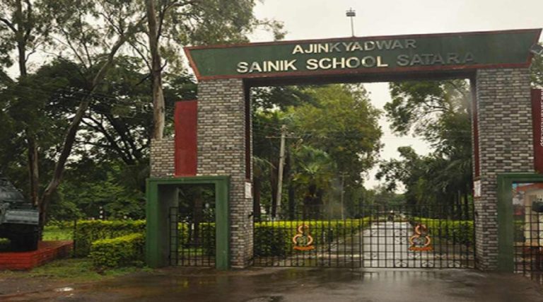 Sainik School Satara Admission 2024: सुरु झाली सातारा सैनिक स्कूल प्रवेश परीक्षेचे फॉर्म भरण्याची प्रक्रिया, जाणून घ्या सविस्तर