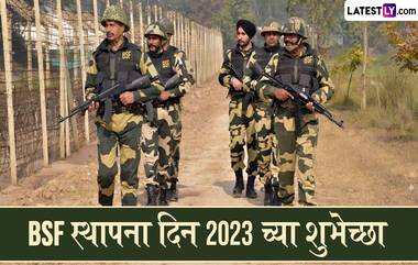 Happy BSF Raising Day 2023 Wishes: बीएसएफ च्या 59 व्या स्थापना दिना निमित्त HD Images, WhatsApp Status, Messages च्या द्वारा जवानांना करा सलाम!