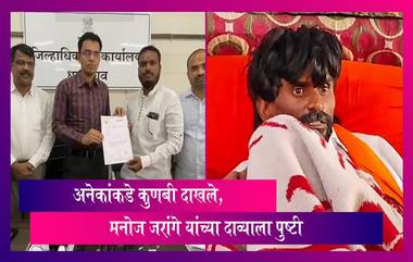 Kunbi Certificate:मराठा आरक्षण यावरुन सुरु असलेल्या वादात धक्कादायक माहिती समोर, अनेकांकडे कुणबी दाखले, मनोज जरांगे यांच्या दाव्याला पुष्टी